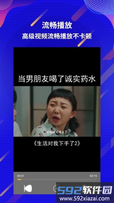 快播播放器最新版官方版截图4