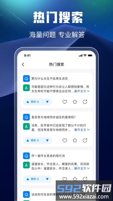 万能搜索app最新版截图1