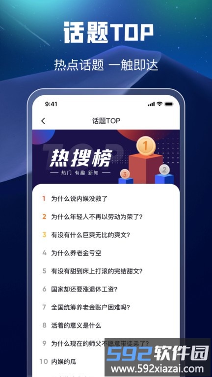 万能搜索app最新版截图3
