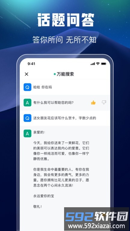 万能搜索app最新版截图4