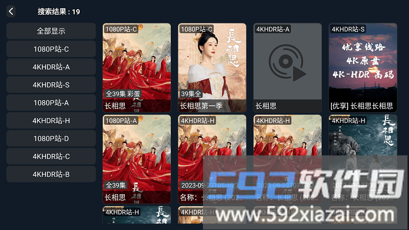 松子影视官方版截图4