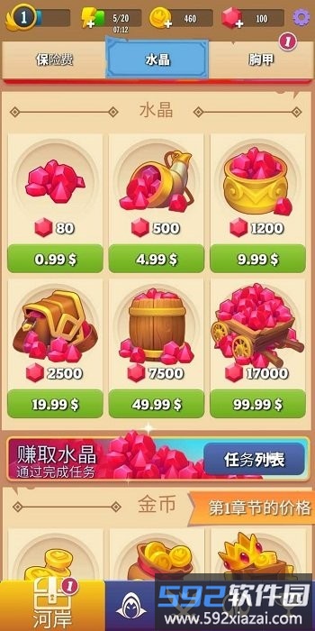 卡通人大乱斗手机版截图4