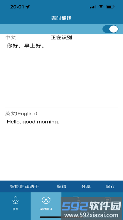 飞利浦智录app(philips record)截图1