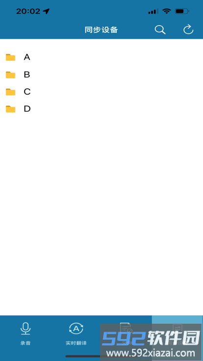飞利浦智录app(philips record)截图3