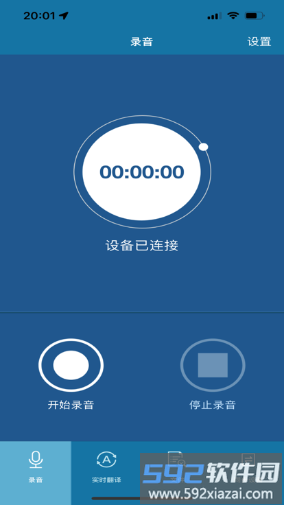 飞利浦智录app(philips record)截图4