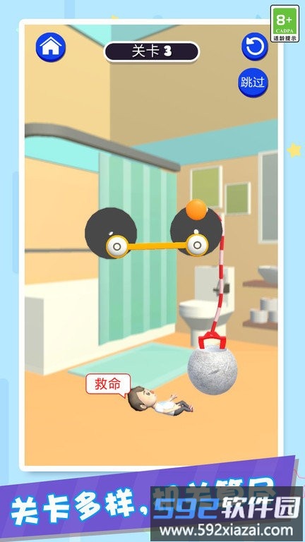 救救老弟游戏截图2