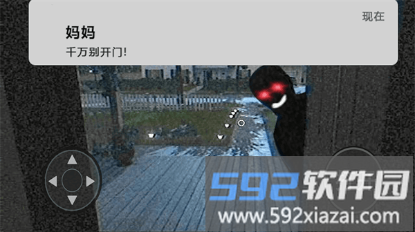 恐怖疯狂邻居中文版截图3