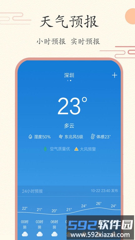 中华日历2025年截图3