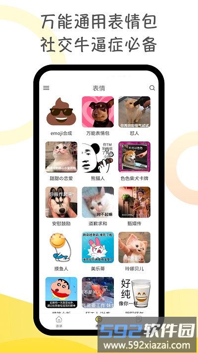 胡言乱语生成器官方版截图4