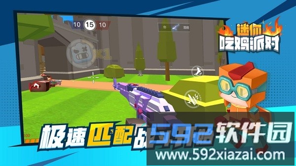 迷你吃鸡派对游戏截图1