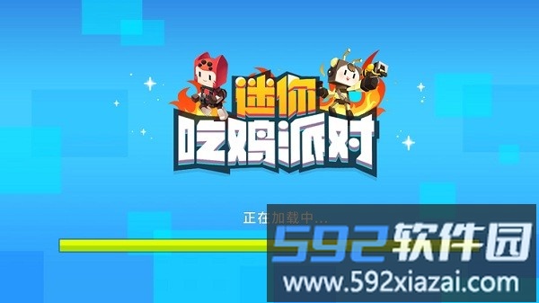 迷你吃鸡派对游戏截图3