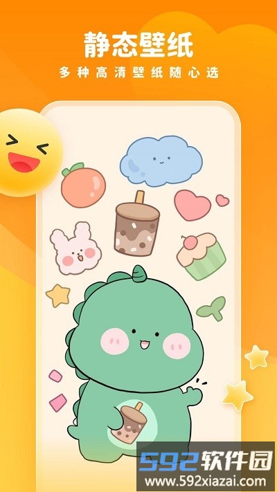 趣多多壁纸app截图1