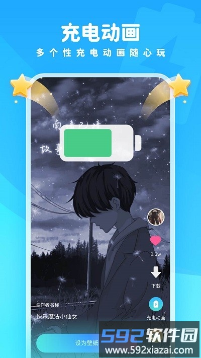 趣多多壁纸app截图2