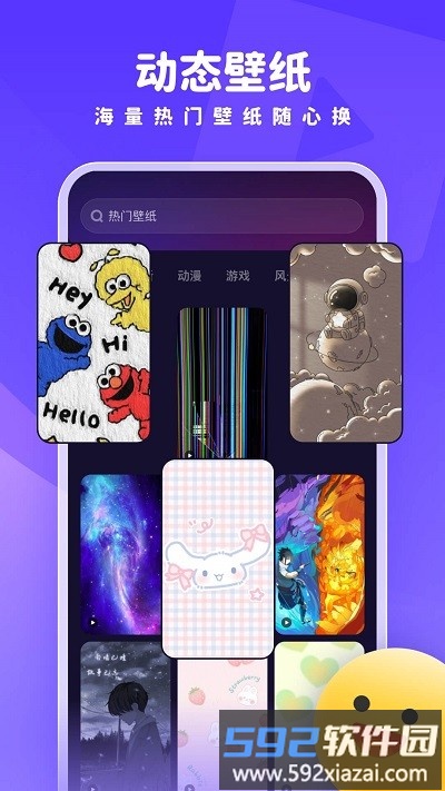 趣多多壁纸app截图3