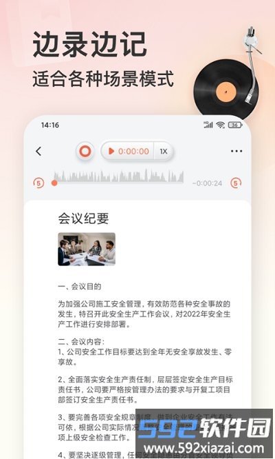 录音机软件截图3