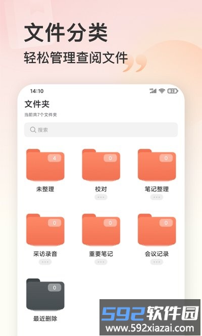 录音机软件截图4