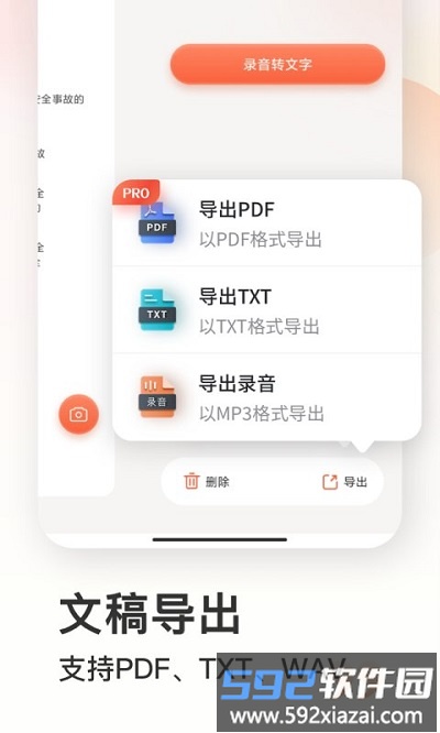 录音机软件截图5