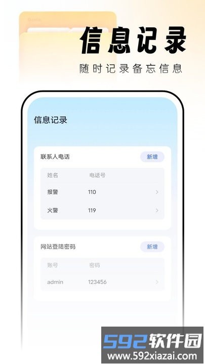 吉时文件管家app手机版截图1