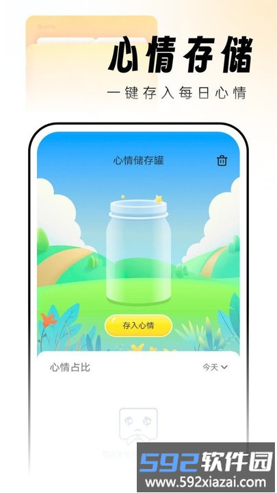 吉时文件管家app手机版截图4