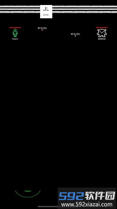 异界1高阳学院官方版截图5