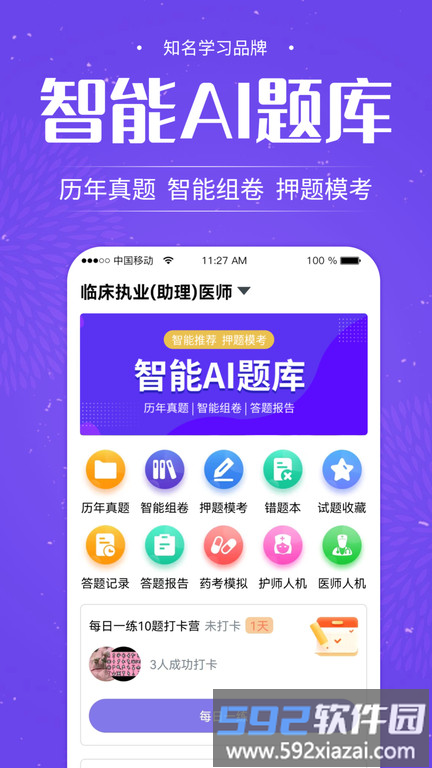 锦鲤学app截图1
