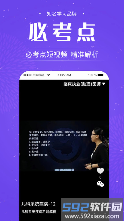 锦鲤学app截图2