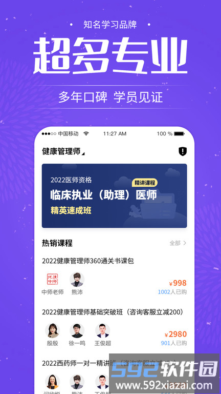 锦鲤学app截图4