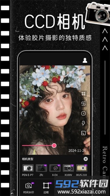 CCD胶片相机软件截图1