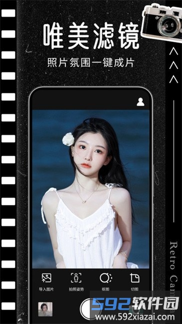 CCD胶片相机软件截图3