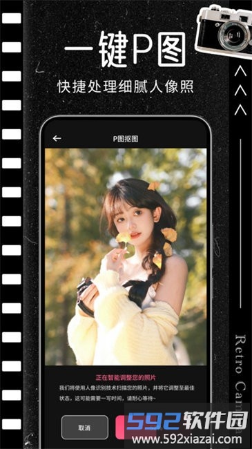 CCD胶片相机软件截图4