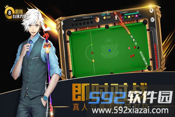 超级台球大师游戏截图2