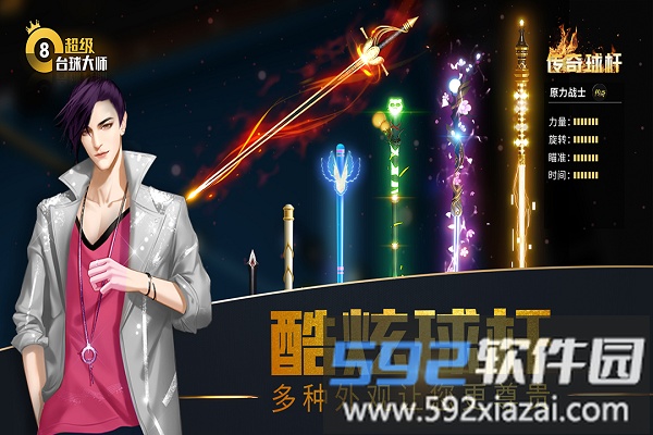 超级台球大师游戏截图4