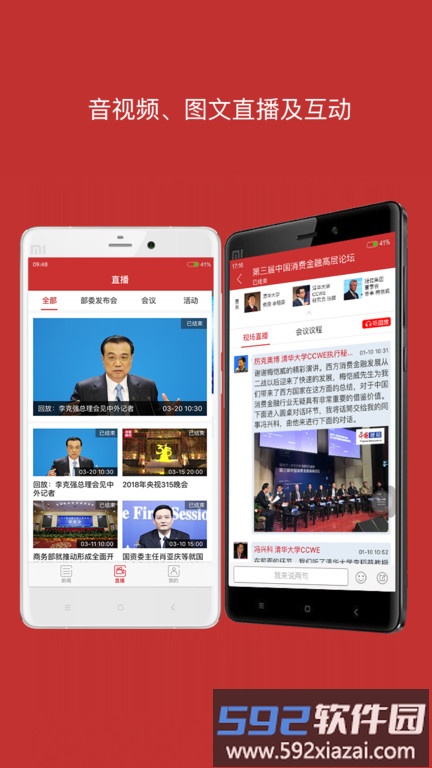 中国财经app截图2