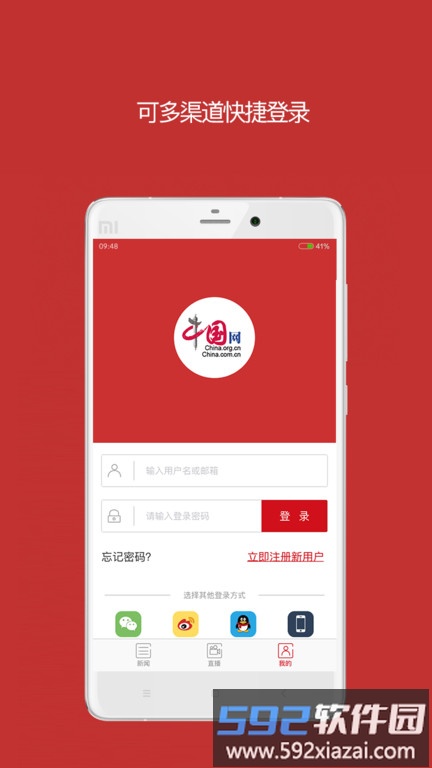 中国财经app截图4
