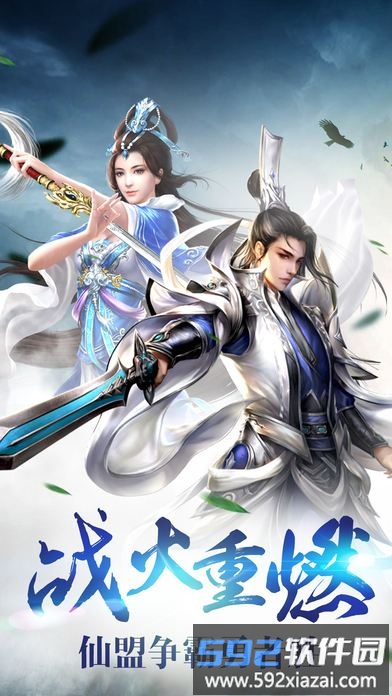胜利轩辕剑3手游截图4