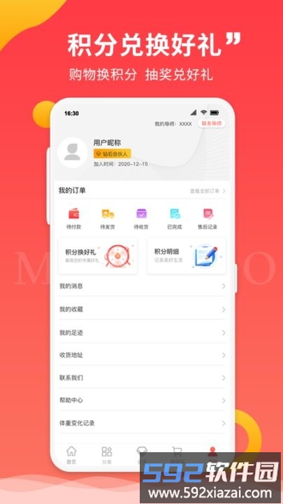 山东喵品会app截图2