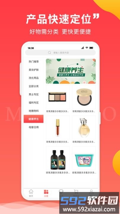 山东喵品会app截图3