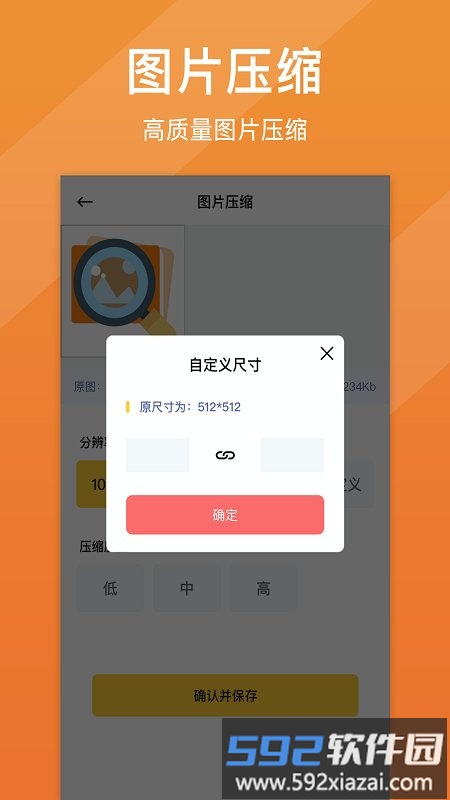 照片清晰修复app截图1