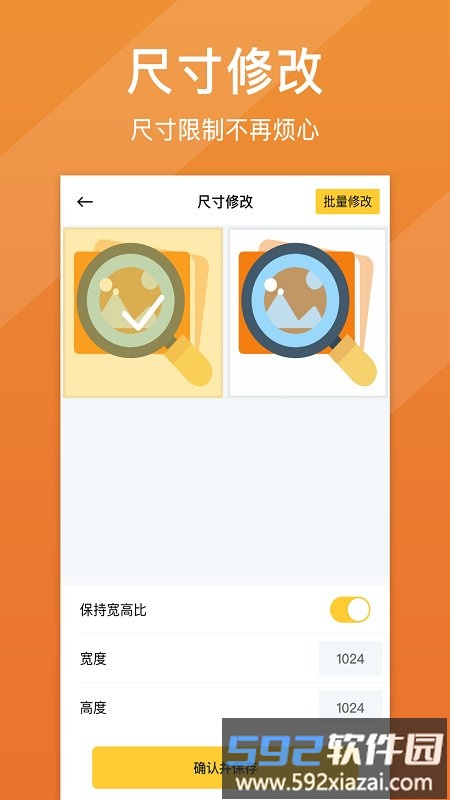 照片清晰修复app截图5
