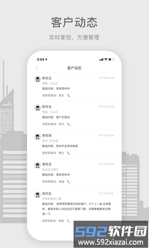 房帮帮经纪人截图4