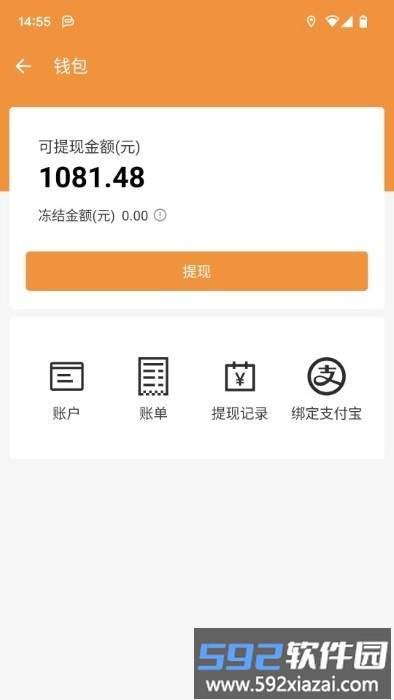 哔临网约车app截图2