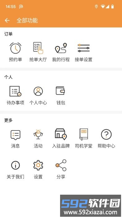 哔临网约车app截图3