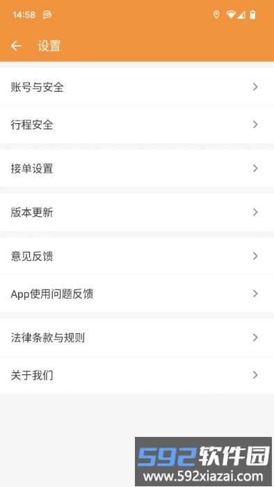 哔临网约车app截图4