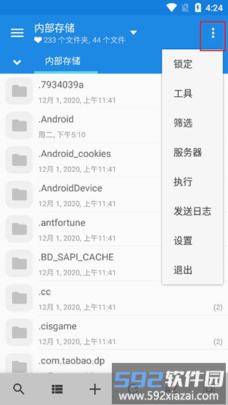 mixplorer中文版截图1