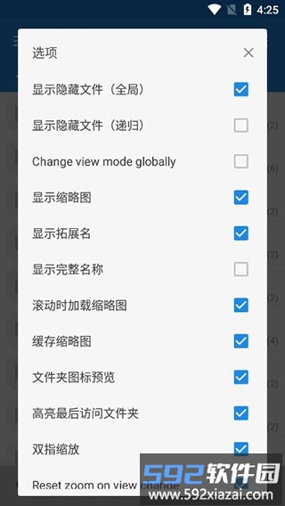 mixplorer中文版截图3