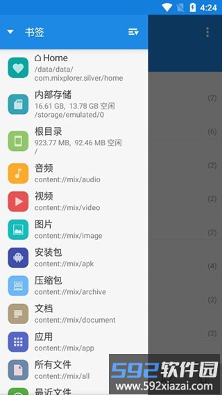 mixplorer中文版截图4