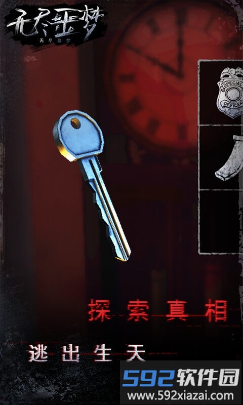 无尽噩梦国际服截图2