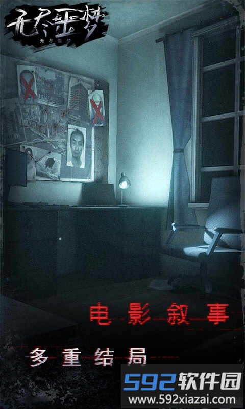 无尽噩梦国际服截图3