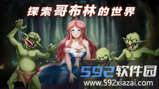 公主大战哥布林手游截图2