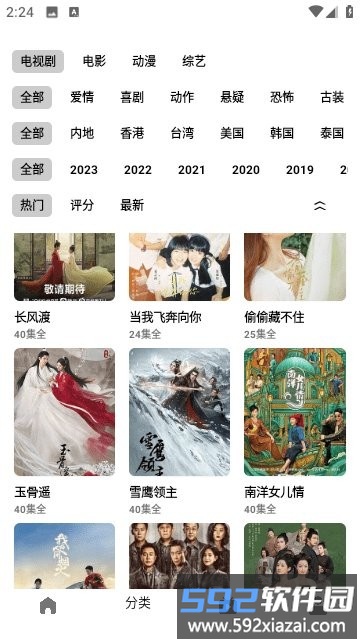 火豹影视官方版截图3